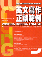 英文寫作正誤範例 =  Writing modern english /