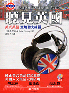 聽見英國：英式英語實境聽力練習
