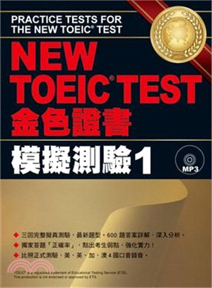 New TOEIC test金色證書 :模擬測驗.1 =...