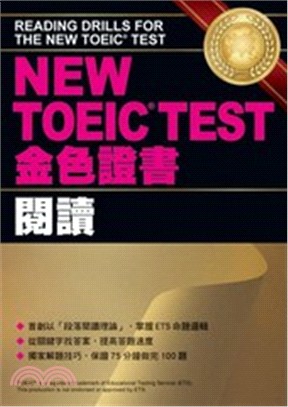 New TOEIC Test 金色證書 :閱讀 /