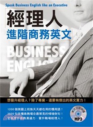 經理人進階商務英文 =Speak business English like an executive /