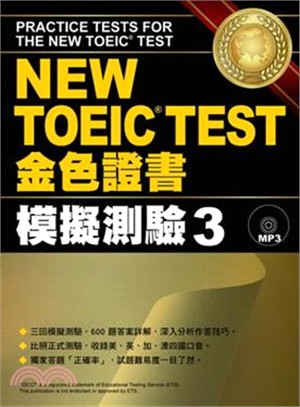 NEW TOEIC TEST金色證書 :模擬測驗 = P...