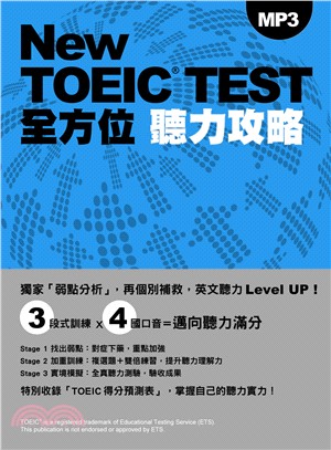 New TOEIC TEST全方位聽力攻略