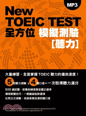 New TOEIC TEST全方位模擬測驗 :聽力 /
