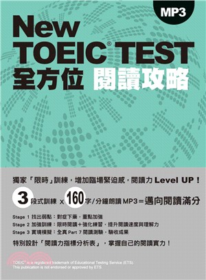 New TOEIC TEST全方位閱讀攻略 /