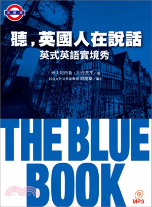 聽,英國人在說話 :THE BLUE BOOK英式英語實境秀 /