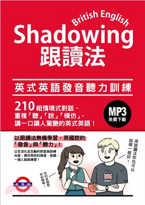 Shadowing跟讀法 :  英式英語發音聽力訓練 = British English /