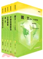 民航人員飛航管制（五冊）