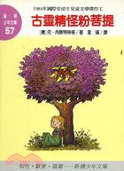 古靈精怪粉菩提-新潮少年文庫57 | 拾書所