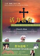 活力教會 :天主教在臺灣原住民世界的過去現在未來 /
