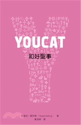 YOUCAT和好聖事 | 拾書所