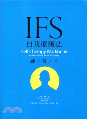 IFS自我療癒法練習本 | 拾書所