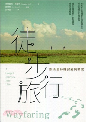 徒步旅行：跟著耶穌練習愛與被愛 | 拾書所