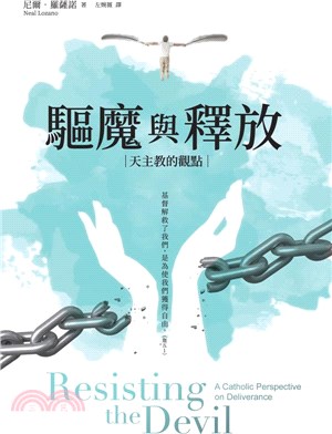 驅魔與釋放：天主教的觀點 | 拾書所