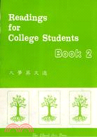 READINGS FOR COLLEGE STUDENTS BOOK 2大學英文選第二冊