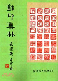 鉌印集林朱墨套印 | 拾書所