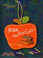 老師GO!GO!GO! | 拾書所