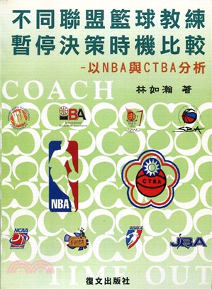 不同聯盟籃球教練暫停決策時機比較：以NBA與CTBA分析