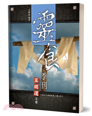 靈食季刊一九二八年合訂本（第二年）