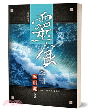 靈食季刊1936年合訂本（第10年）