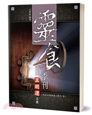 靈食季刊一九三七年合訂本（第十一年）