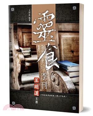 靈食季刊一九五五年合訂本（第二十九年）