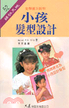 小孩髮型設計－婦幼天地52