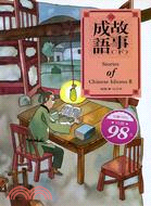 成語故事(下) =Stories of Chinese ...