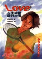 LOVE人生球場愛與掛零