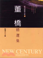 新世紀散文家 =New Century Essayist...