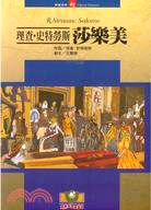 理查史特勞斯：莎樂美－歌劇經典65 | 拾書所