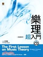 樂理超入門 =The first lesson on m...