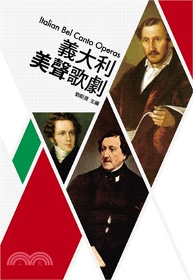 義大利美聲歌劇 =Italian Bel Canto Operas /