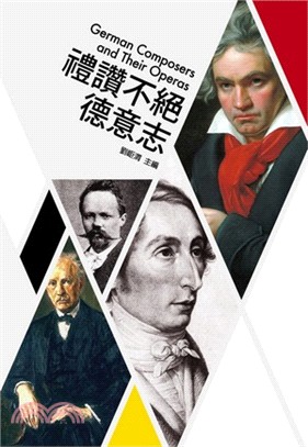 禮讚不絕德意志 =German composers and their operas /