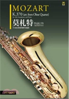 莫札特：作品K.370中音薩克斯風與鋼琴改編版