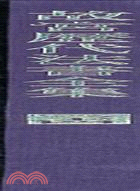 故宮歷代法書全集（二十四）