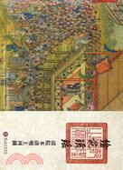 繪苑璚瑤 : 清院本清明上河圖 = A gem of Chinese painting : the qing court handscroll of "Up the River During Qingming" /