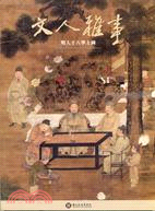 文人雅事 :明人十八學士圖 = Elegant pursuits of the literati : the eighteen scholars /