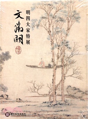 明四大家特展 :文徵明 = Four great masters of the Ming dynasty : Wen Zhengming /