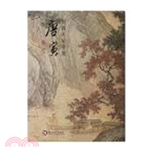 明四大家特展 :唐寅 = Four great masters of the Ming dynasty : Tang Yin /