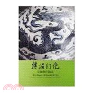 摶泥幻化 :院藏歷代陶瓷 = The magic of kneaded clay : ceramic collection of the National Palace Museum /