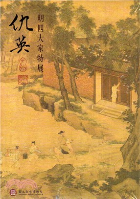 明四大家特展 :仇英 = Four great masters of the Ming dynasty : Qiu Ying /