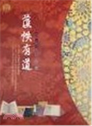 護帙有道 :古籍裝潢特展 = The dao of book protection : special exhibition on the art of traditional Chinese book binding and decoration /