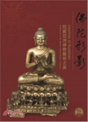 佛陀形影 :院藏亞洲佛教藝術之美 = Imprints of buddhas : buddhist art in the National Palace Museum Collection /