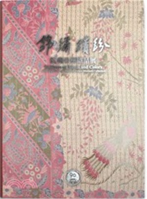 錦繡繽紛 :院藏亞洲織品展 = Boldness of forms and colors : Asian textiles in the National Palcace Museum collection /
