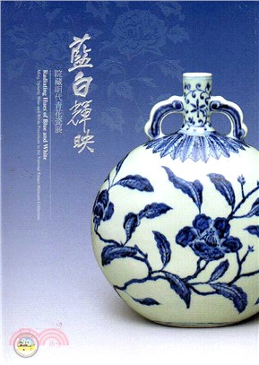 藍白輝映 :院藏明代青花瓷展 = Radiating hues of blue and white : ming dynasty blue-and-white porcelains in the National Palace Museum Collection /