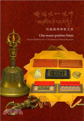 唵嘛呢叭咪吽 :院藏藏傳佛教文物 = Tibetan Buddhist art in the National Palace Museum /