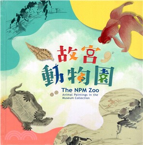 故宮動物園 =The npm zoo : animal ...