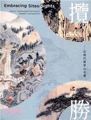 攬勝 :近現代實景山水畫 = Embracing Sites/Sights : scenic landscape painting in modern Chinese art /