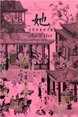 她 :女性形象與才藝 = She & her : on women and their art in Chinese history /